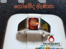 ගෝම්ද මැණික් රිදි මූදු Jewellery in Kandy
