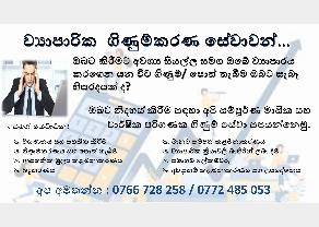 Business Accounting Services in Gampaha